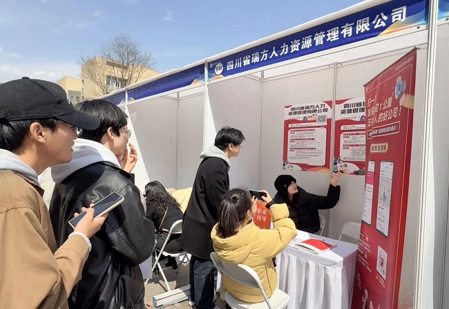 瑞方人力深度參與阿壩師范學院春季就業雙選會，助力區域人才精準對接 第3張