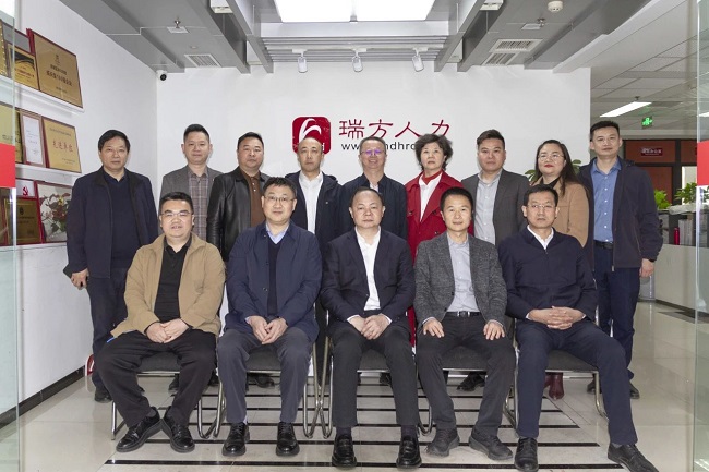 湖南省央企對(duì)接合作暨重大招商引資駐京工作專班主任鄭建新率隊(duì)蒞臨瑞方人力考察指導(dǎo) 第1張 湖南省央企對(duì)接合作暨重大招商引資駐京工作專班主任鄭建新率隊(duì)蒞臨瑞方人力考察指導(dǎo) 第1張