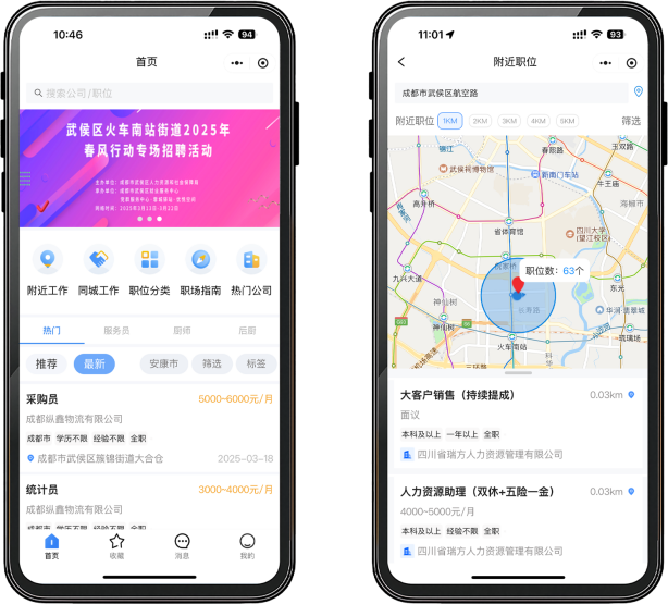 喜報！瑞方人力榮獲“2024年度武侯區(qū)促進公共就業(yè)服務(wù)優(yōu)秀案例” 第6張