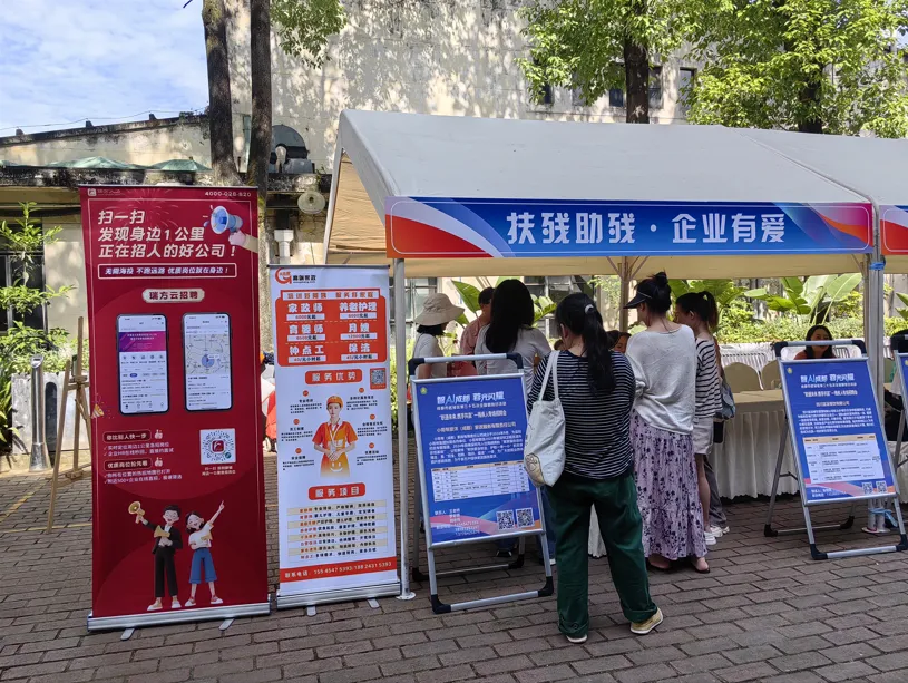 精準助殘促就業！瑞方人力支持舉辦第三十五次全國助殘日活動 第2張