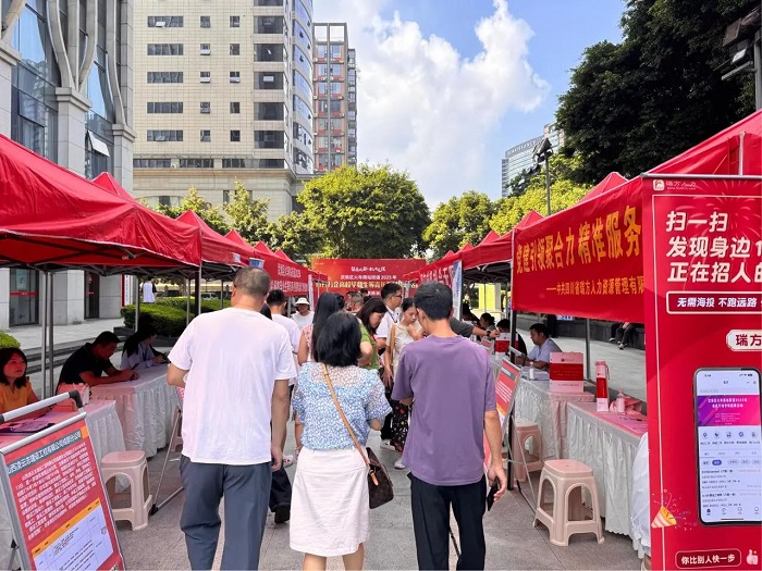 精準搭建就業橋梁!瑞方人力以數字化服務拓寬青年家門口就業路 第1張 精準搭建就業橋梁!瑞方人力以數字化服務拓寬青年家門口就業路 第1張