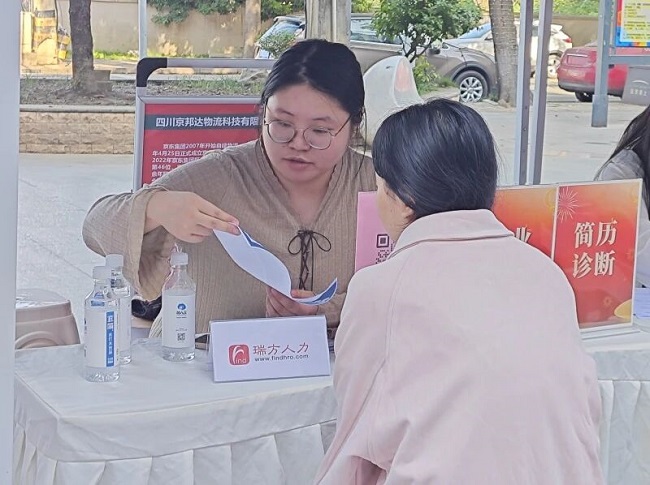 一站式服務(wù)織密“家門口”就業(yè)網(wǎng)！瑞方人力以數(shù)字化賦能青年精準(zhǔn)就業(yè) 第3張