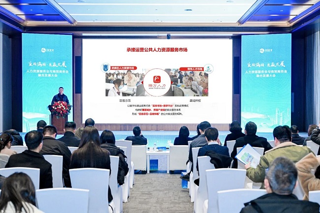 喜報!瑞方人力入選成都市首批“就業伙伴” 第3張 喜報!瑞方人力入選成都市首批“就業伙伴” 第3張