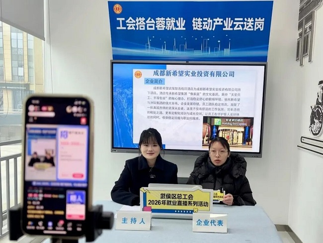 從送崗到賦能!瑞方人力助力武侯區總工會搭建數字化就業服務橋梁 第2張 從送崗到賦能!瑞方人力助力武侯區總工會搭建數字化就業服務橋梁 第2張