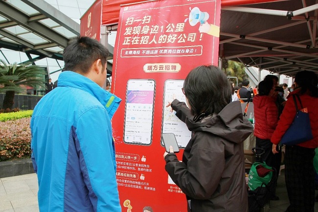 瑞方人力賦能火車南站街道錦官新城社區,讓“家門口”就業服務小站更暖心 第3張 瑞方人力賦能火車南站街道錦官新城社區,讓“家門口”就業服務小站更暖心 第3張