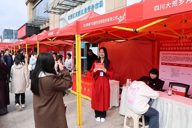 “就”在武侯  “職” 赴新程——瑞方人力助力武侯區舉辦2026年春風行動專場招聘會 第5張