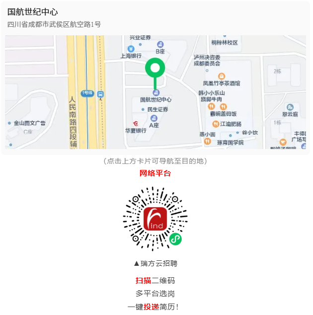 【活動(dòng)預(yù)告】“錦”繡前程，就在眼前！錦官新城就業(yè)服務(wù)小站新春送崗“職”達(dá)家門~ 第2張